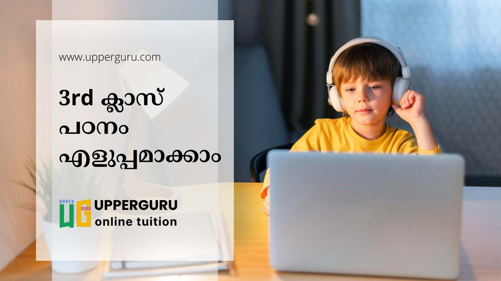 Upperguru logo with a background of students studying online