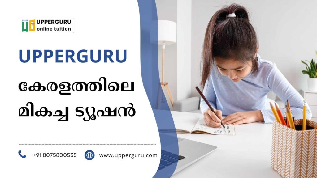 Upperguru - Your Path to Success in Online Tuition