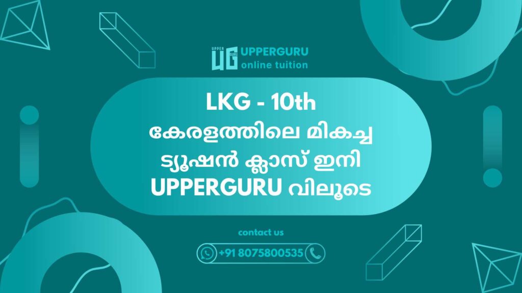 Logo of Upperguru Online Tuition with a backdrop of digital elements symbolizing online education