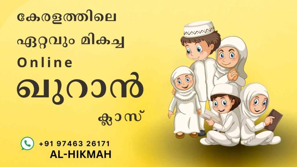 Online Quran class with Upper Guru – al-Hikmah program in Kerala