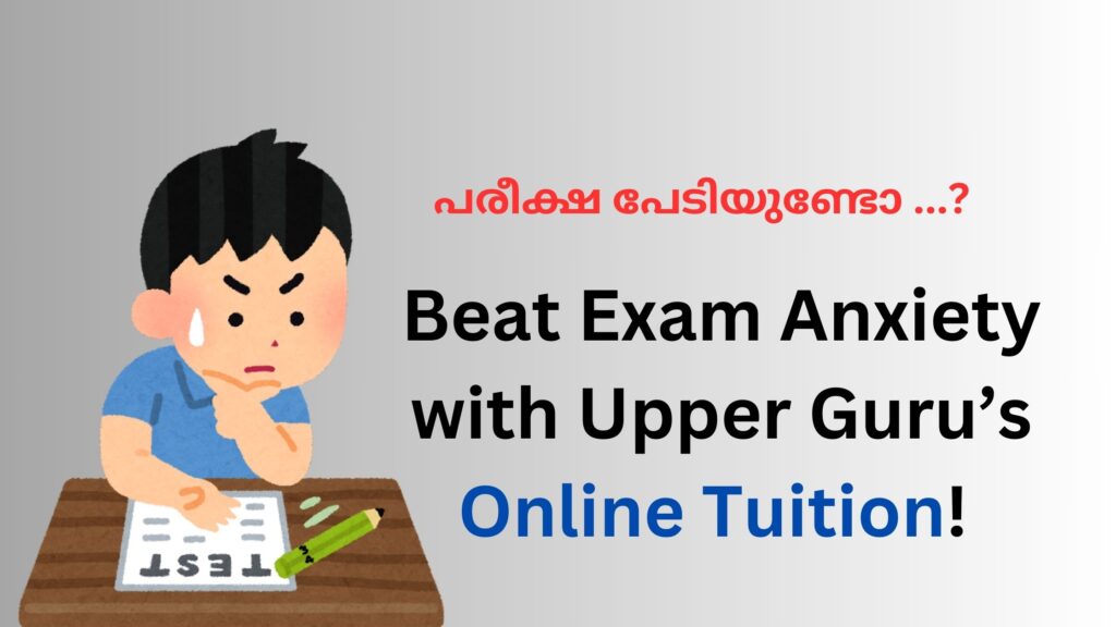 ONLINE ICSE TUITION